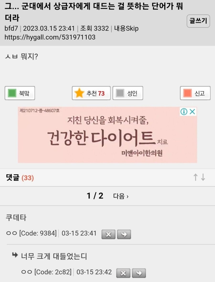 시대와 계급별로 부르는 명칭이 다 다른 행위_1.jpg