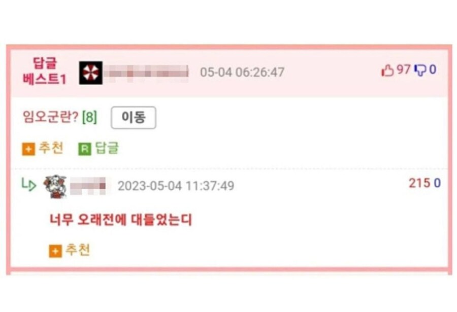 시대와 계급별로 부르는 명칭이 다 다른 행위_2.jpg
