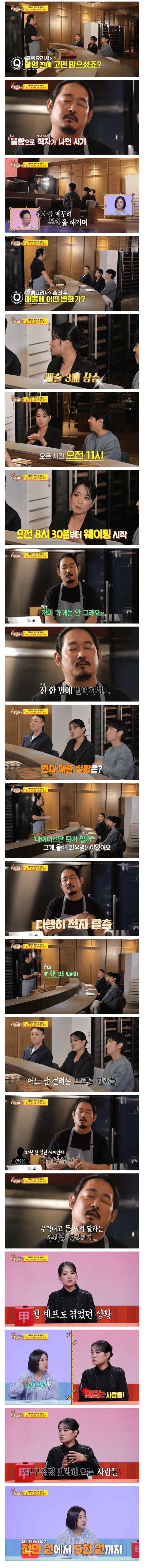 흑백요리사 출연 이후 장점과 단점.jpg_1.jpg