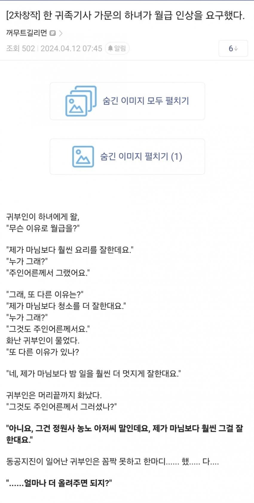월급인상을 요구하는 하녀._1.jpg