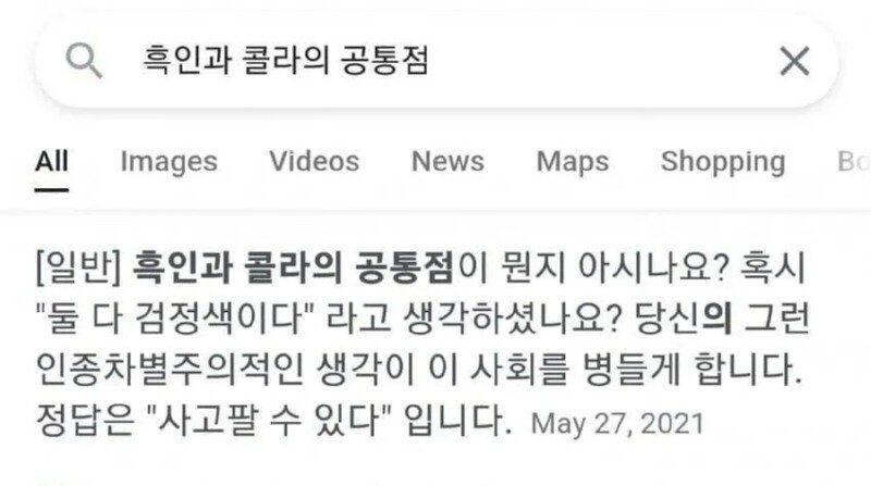 흑인과 콜라의 공통점_1.jpg