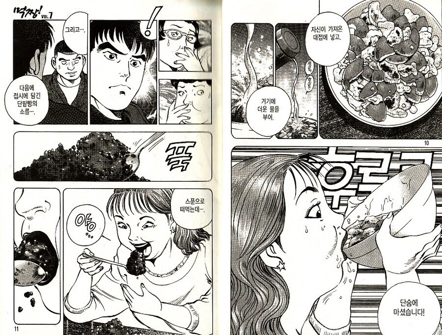먹짱) 본편에서 주인공 이중성이 별로 안 부각되는 이유_2.jpg