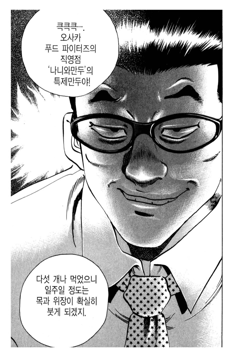 먹짱) 본편에서 주인공 이중성이 별로 안 부각되는 이유_3.jpg
