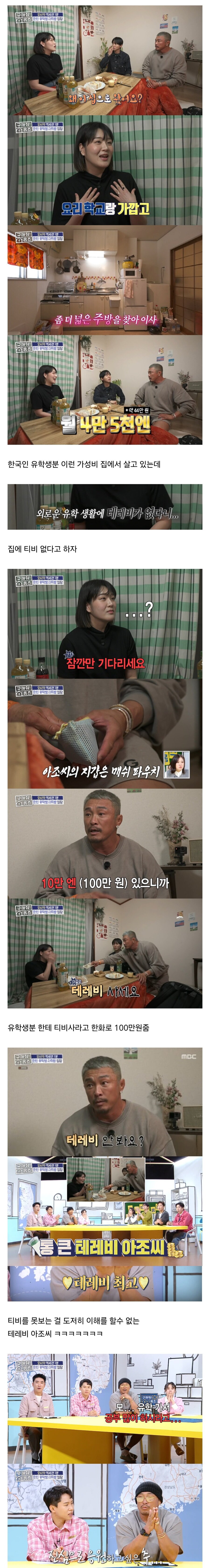 일본에서 유학중인 한국 여학생한테 100만원 준 추성훈_1.jpg