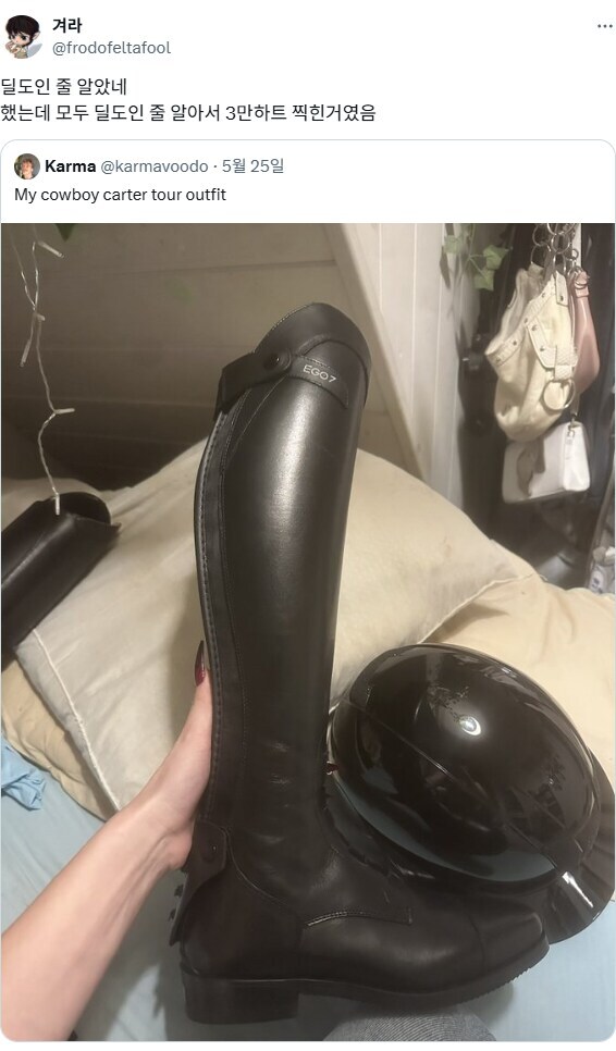 새로 산 가죽 부츠를 자랑하는 누나 jpg_1.png