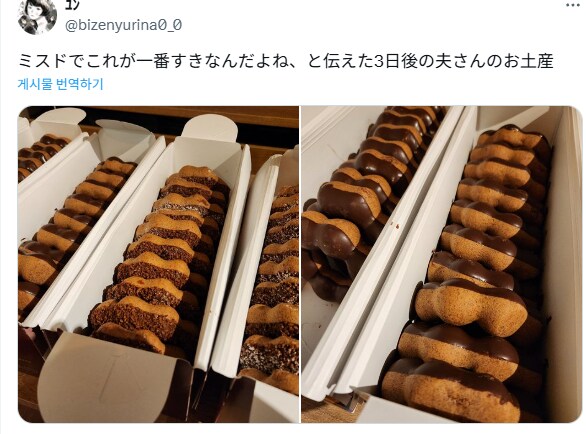 미스터 도넛에서 제일 맛있는 것.jpg_1.png