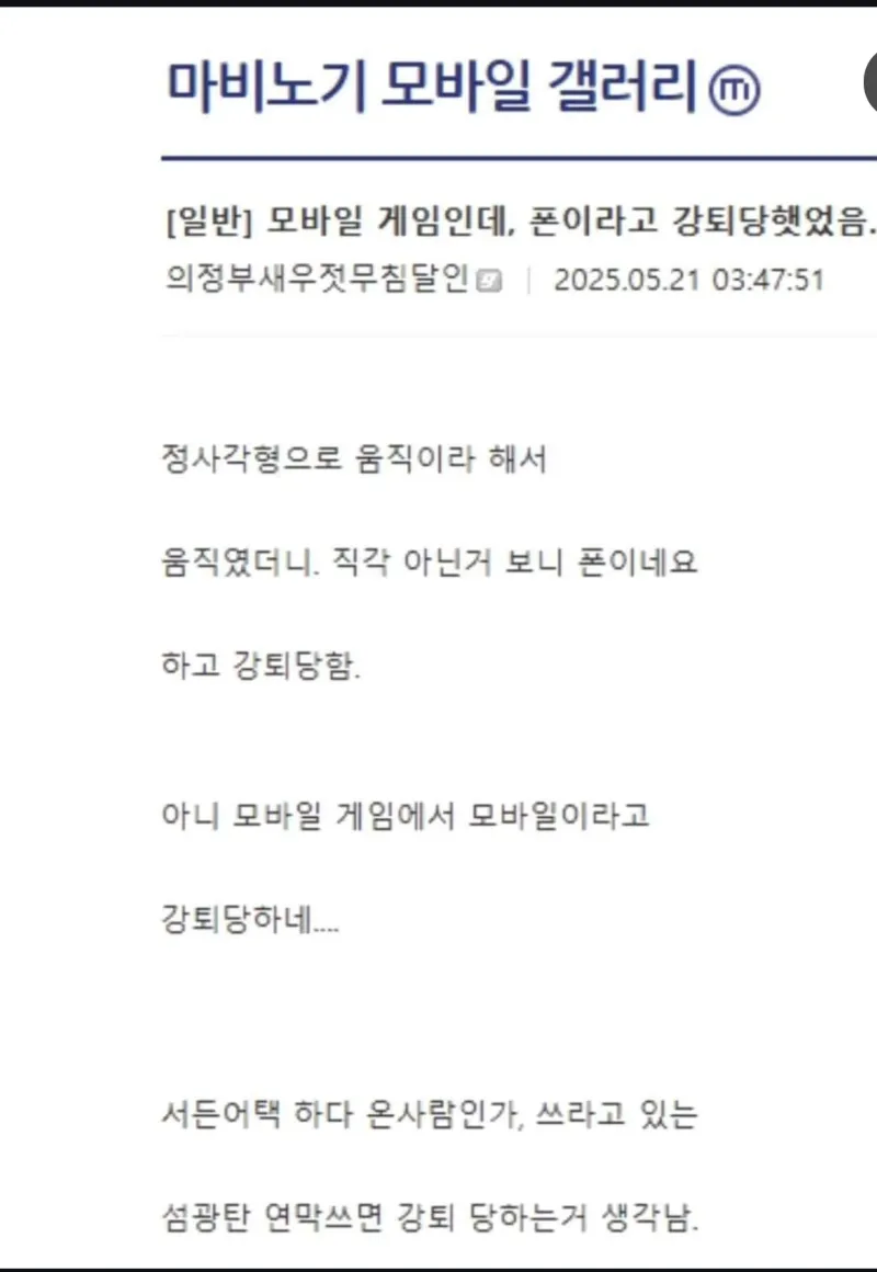 마비노기에서 폰이라고 강퇴당함_1.webp