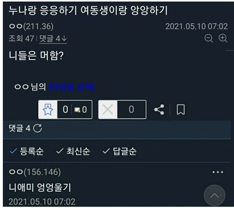 누나랑 응응하기 여동생이랑 앙앙하기_1.jpg