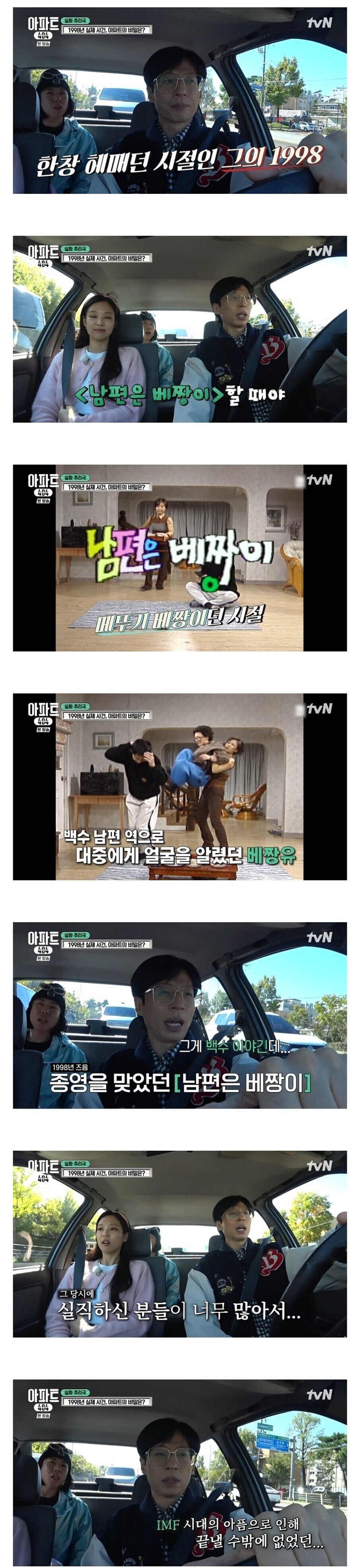 IMF 때문에 개그코너를 잃은 유재석.jpg_1.jpg