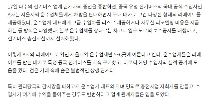 中전기버스 보조금만 100억_4.png