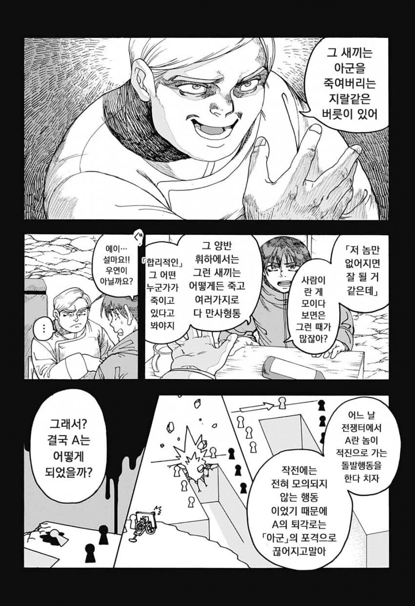 능력 쩌는 지휘관의 땩 한가지 단점.JPG_2.jpg