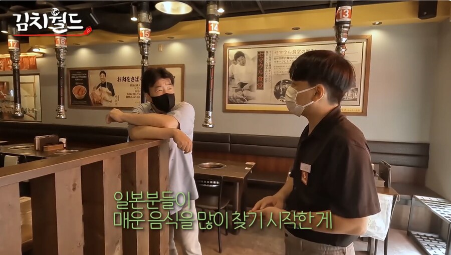일본에 한국의 매운맛을 유행시킨 인물_1.png