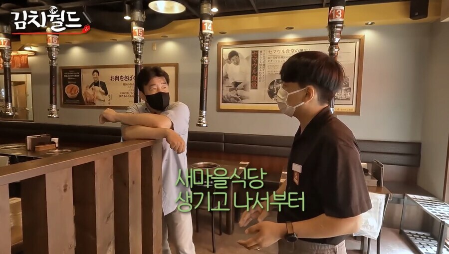 일본에 한국의 매운맛을 유행시킨 인물_2.jpg