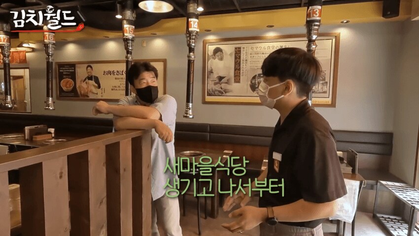 일본에 한국의 매운맛이 유행하게된 이유_2.png