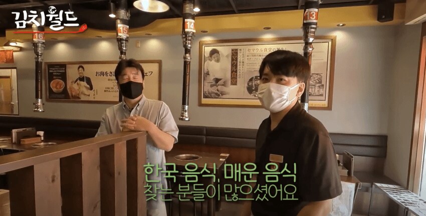 일본에 한국의 매운맛이 유행하게된 이유_3.png