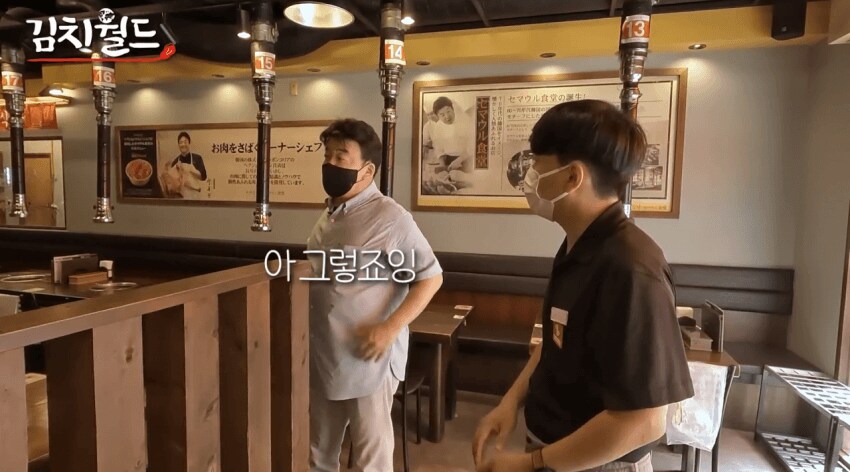 일본에 한국의 매운맛이 유행하게된 이유_4.png