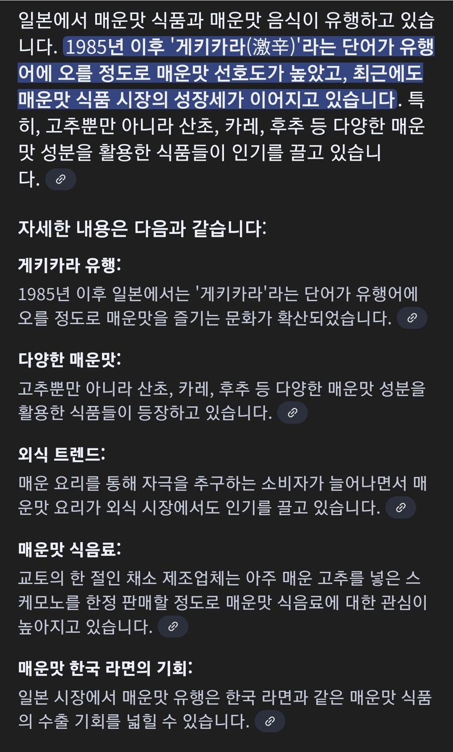 백종원이 일본에 매운맛과 한식을 전파하셨다_5.jpg
