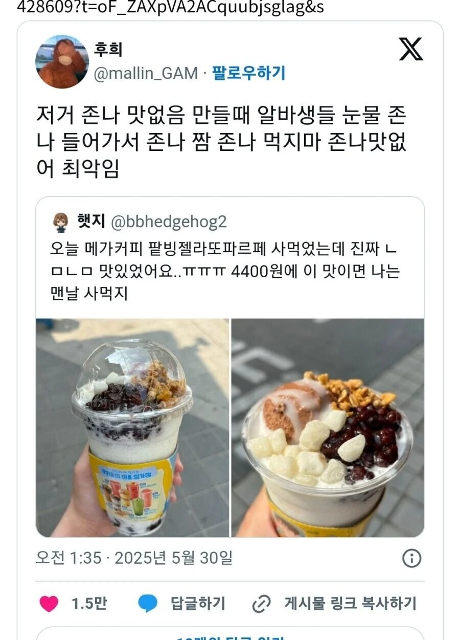 메가커피 알바가 최악으로 맛없다는 메뉴_1.jpg