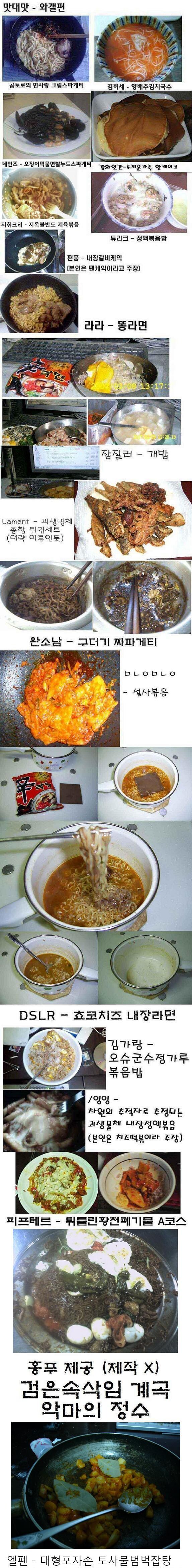 고전)혐)추억의 와갤요리 모음_2.jpg
