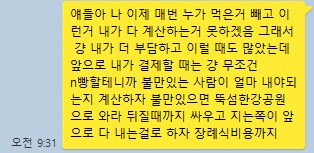 친구모임이 너무 힘들었던 사람_1.png