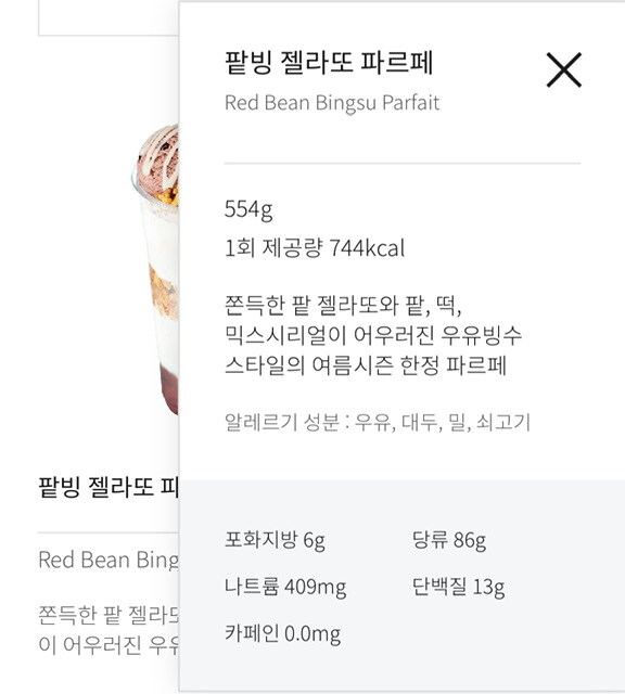 메가커피 컵빙수가 맛있는 이유.jpg_2.jpg