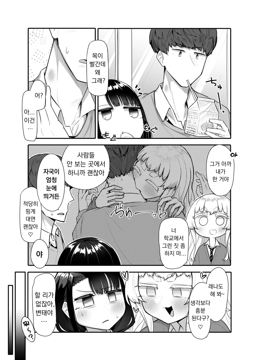 질투 많은 여자_1.webp