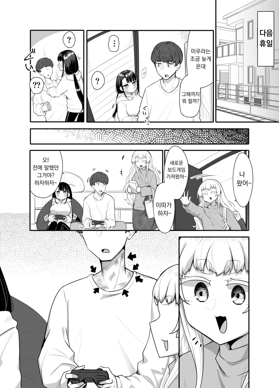 질투 많은 여자_2.webp