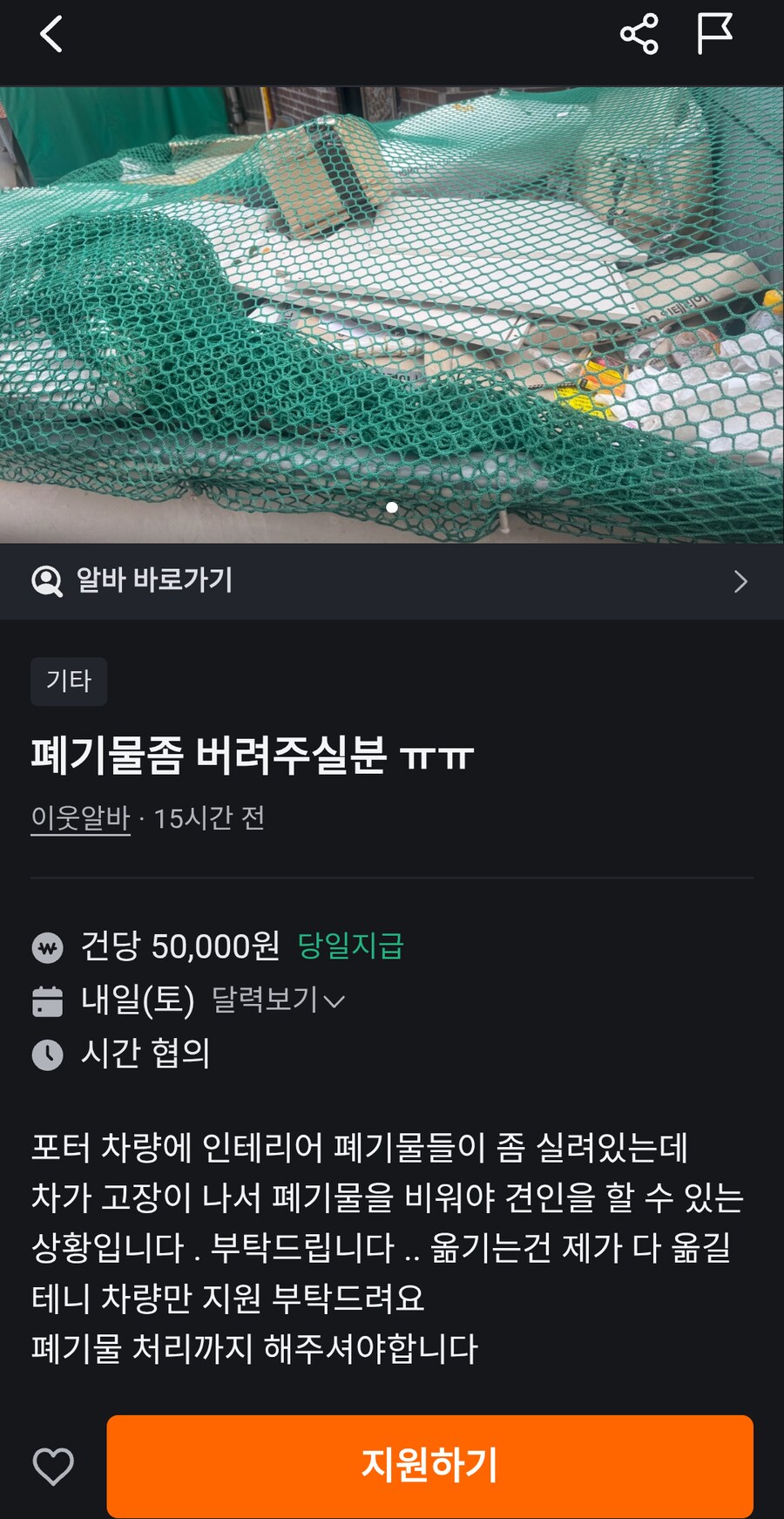 양심터진 당근알바_1.png