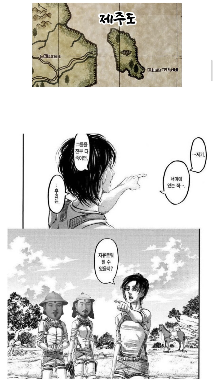 몽골인들은 제주도를 낙토=낙원이라 불렀다_3.jpg