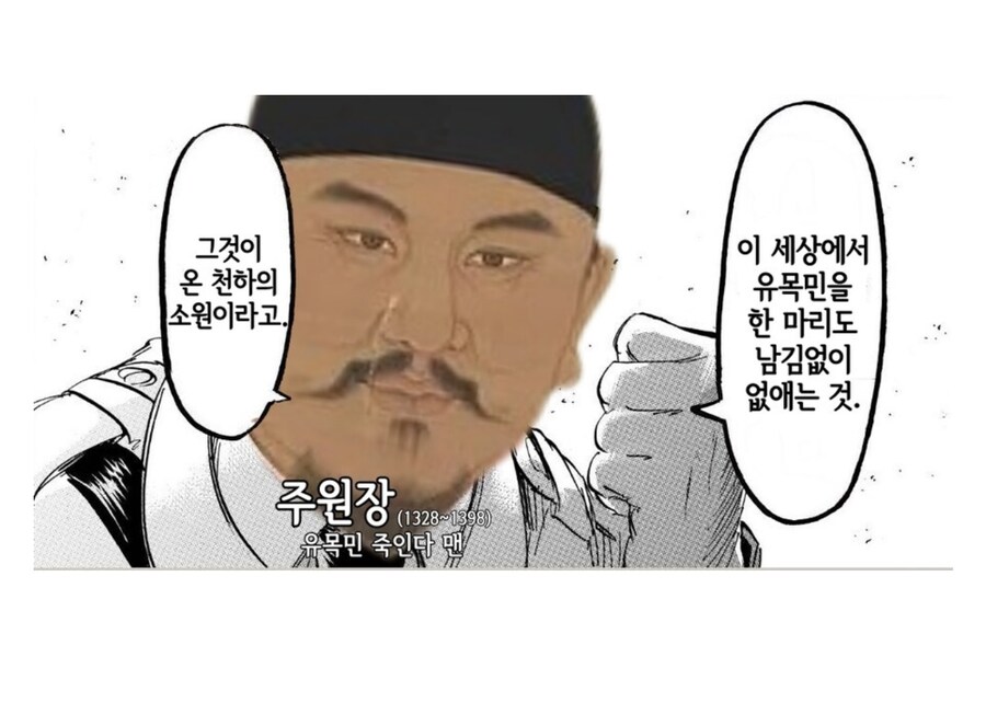 몽골인들은 제주도를 낙토=낙원이라 불렀다_4.jpg