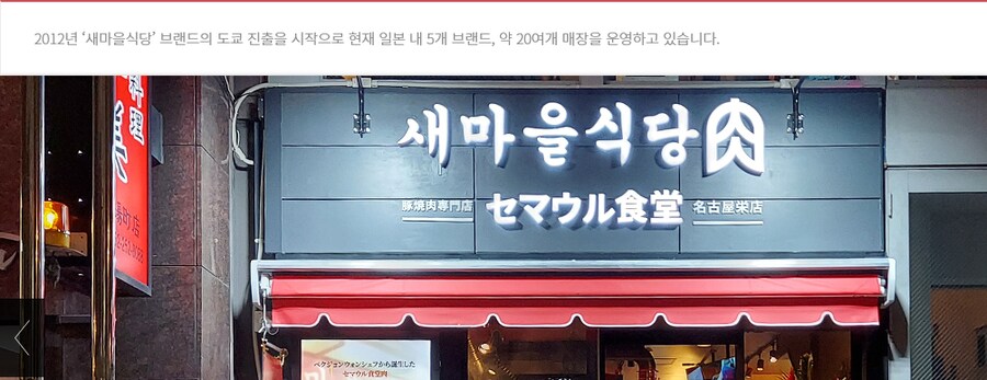 백종원 일본 진출은 2012년임_1.png