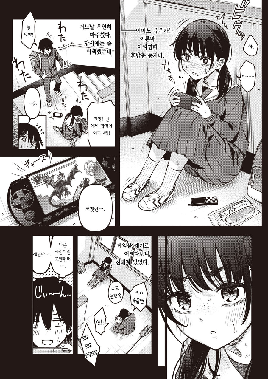 음친한 아싸들이 제일 야하다_3.jpg