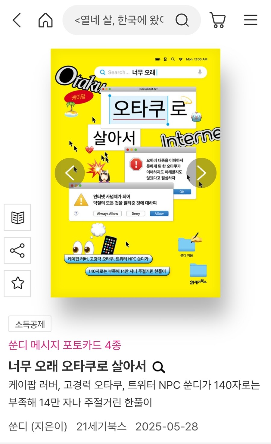 누군가 내 얘기를 책으로 썼다_1.jpg