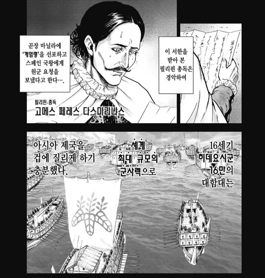 아시아 정복이 코앞이였던 일본 제국_3.png