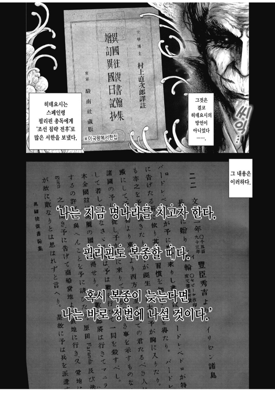 아시아 정복이 코앞이였던 일본 제국_2.png