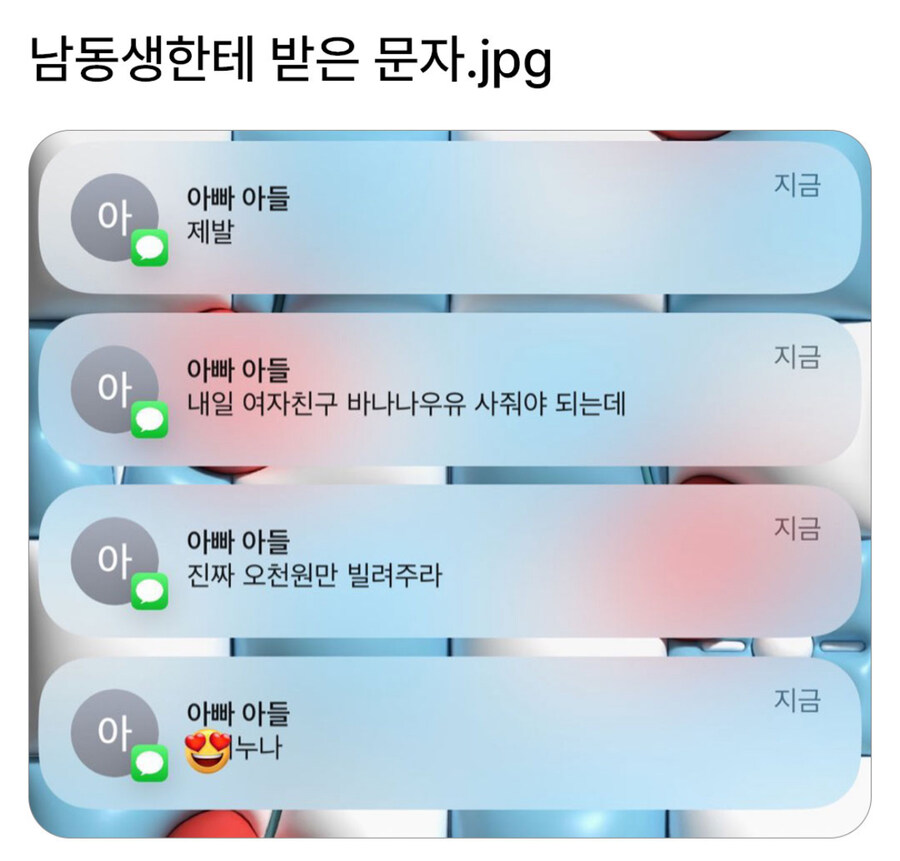 누나 오천원만_1.jpg