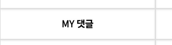 존나 천박하고 끔찍한 어록 모음집 보는 법_1.jpg