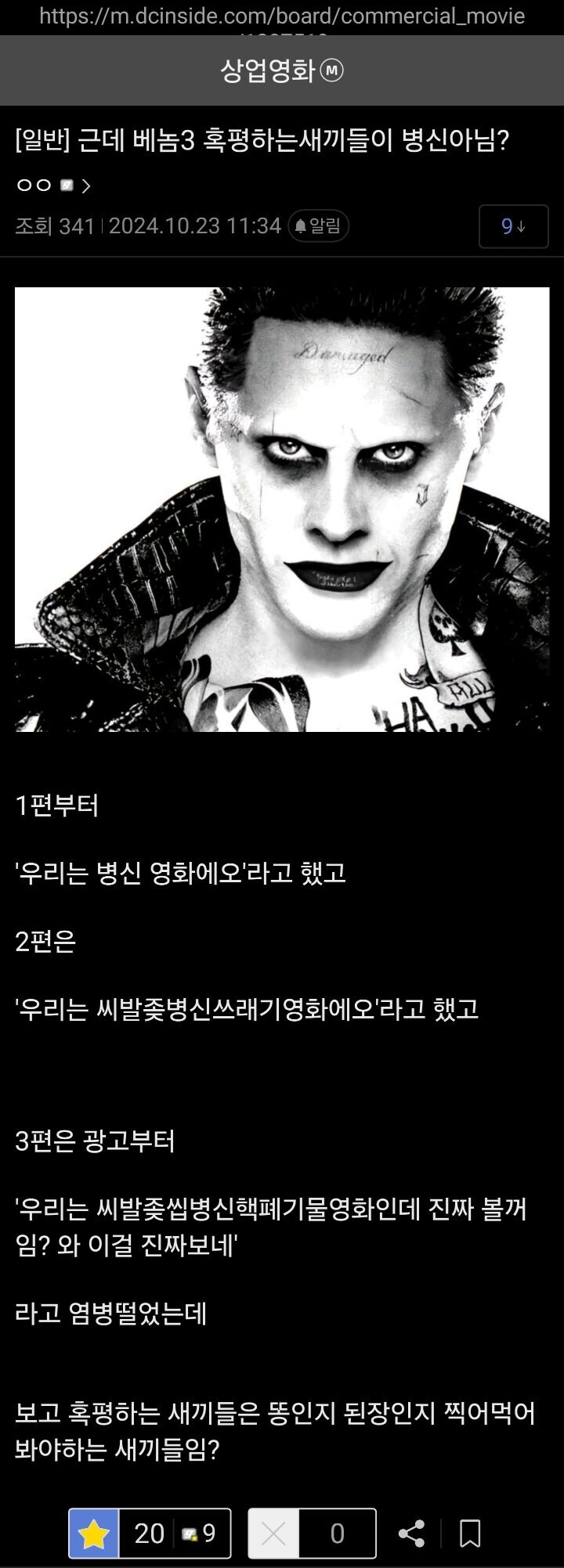 영화) 베놈3는 혹평하는 새끼가 병1신이라는 상영갤러_1.jpg