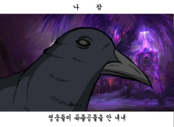 길을 가다 까마귀를 주우면_1.png