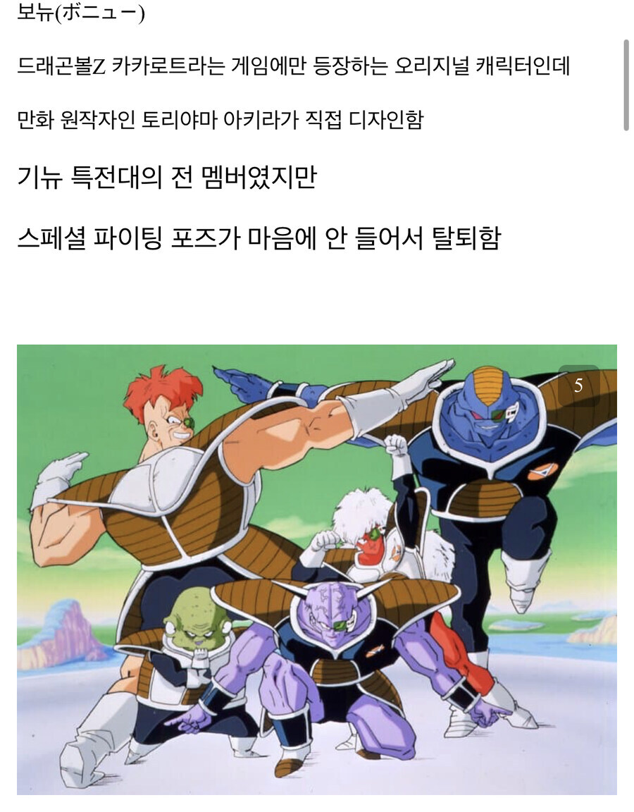 의외로 프리저도 인정하는 탈퇴사유_2.jpg