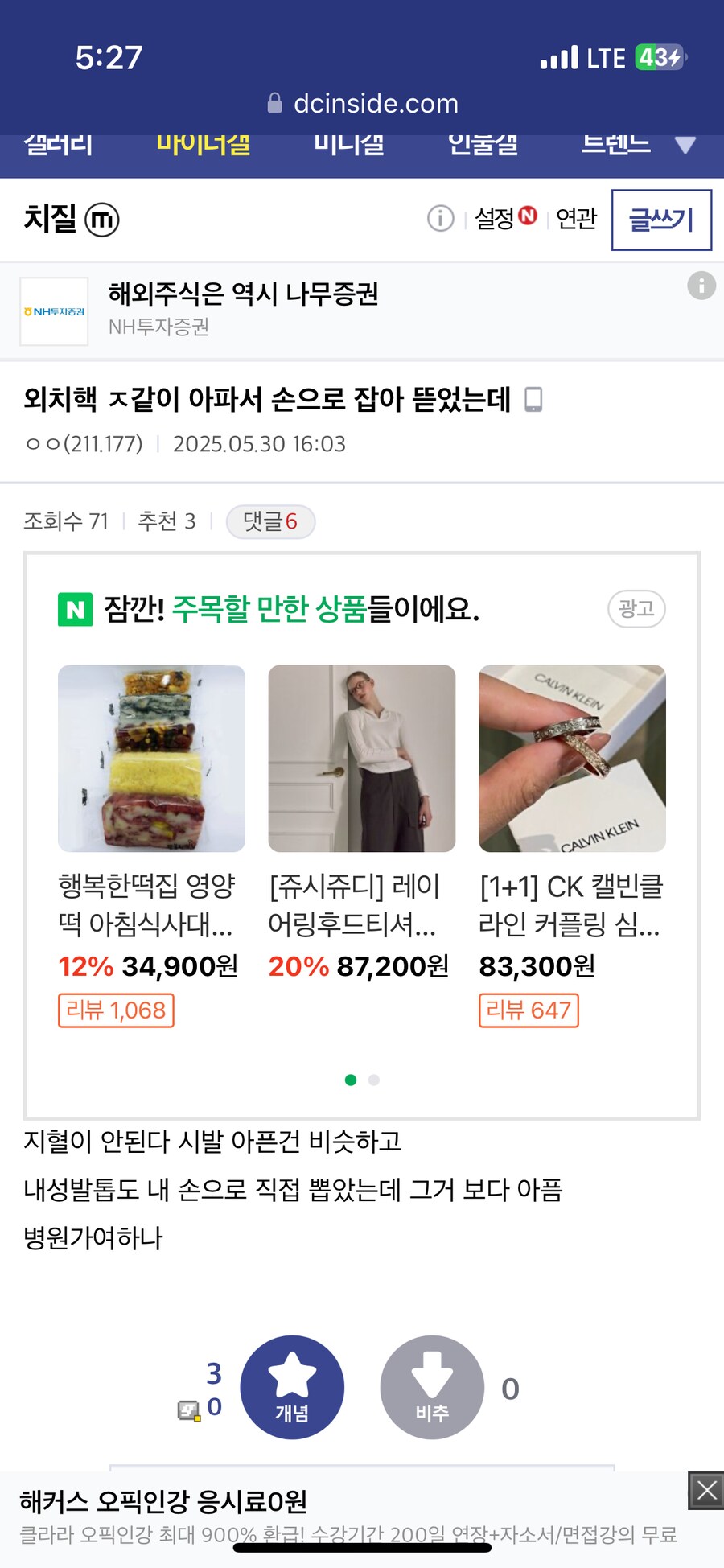 치질갤러리 유지로_1.png