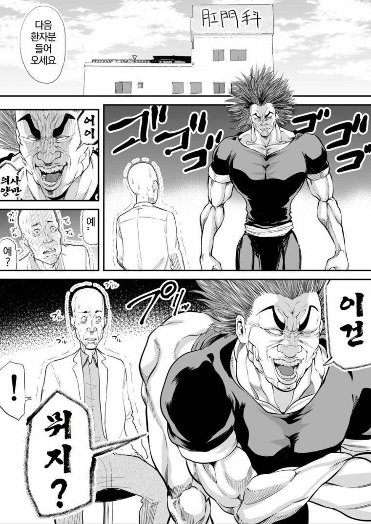 치질갤러리 유지로_2.jpg