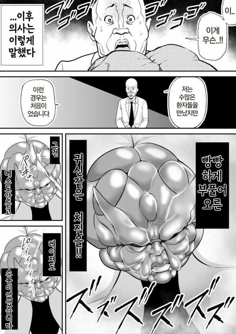 치질갤러리 유지로_3.jpg
