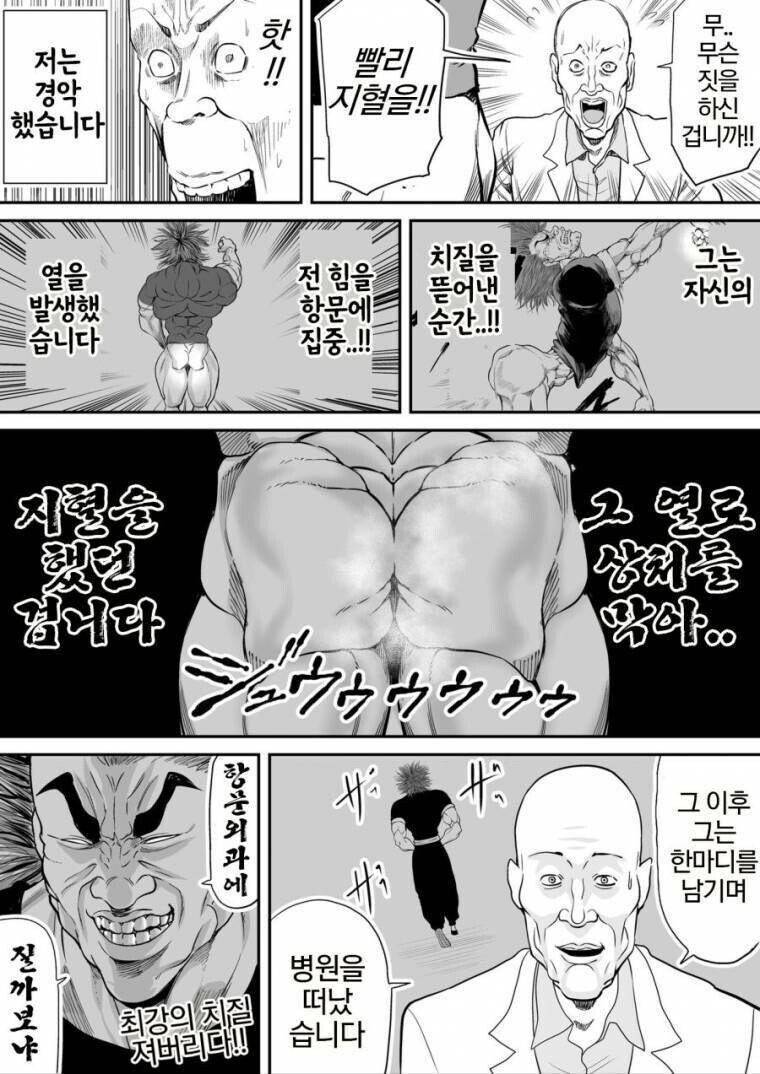 치질갤러리 유지로_5.jpg
