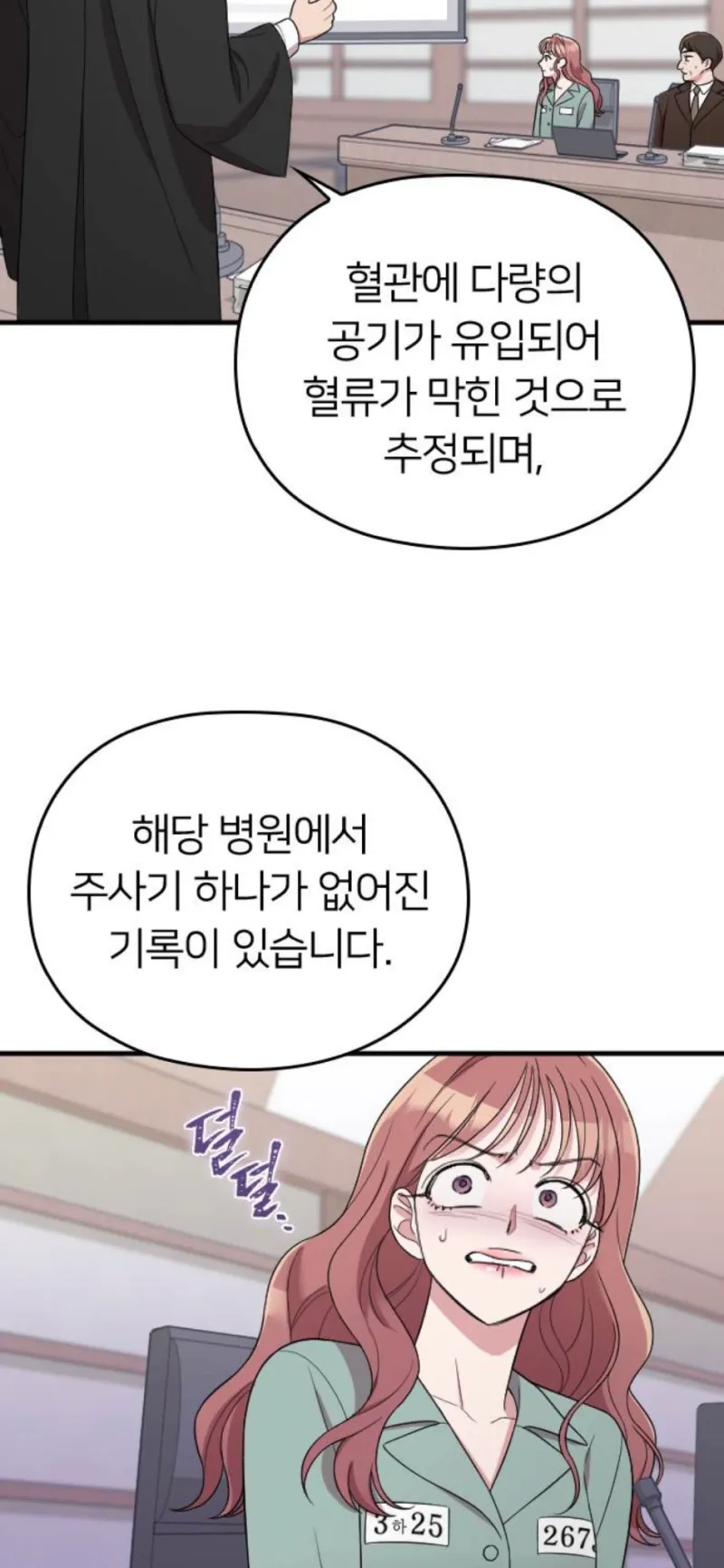 재고 관리 끝장나는 병원._1.webp