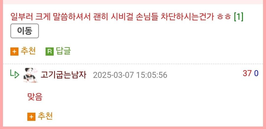안내견이랑 식당에 들어오는 거 보고 목소리 높이는 사장님_2.jpg