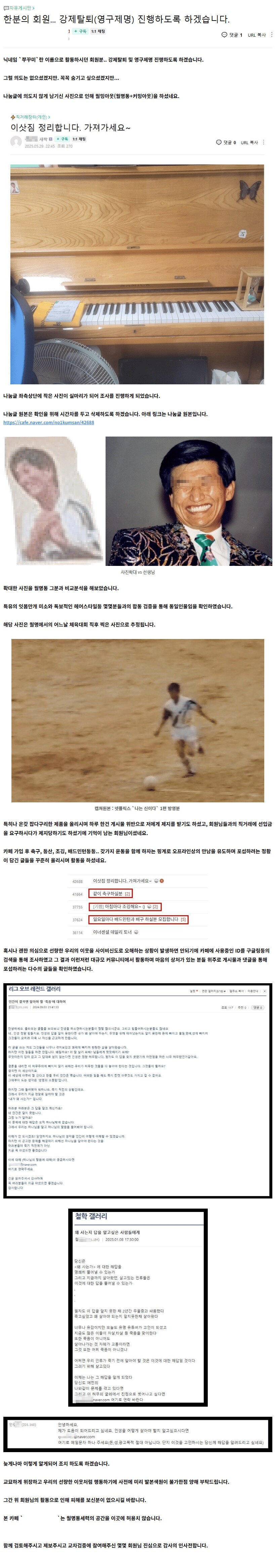 어느 카페에서 사이비 종교 신도가 걸러진 이유_1.png