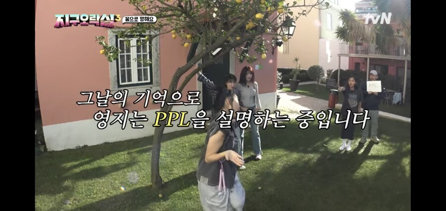 PPL을 몸으로 표현하는 이영지_1.jpg