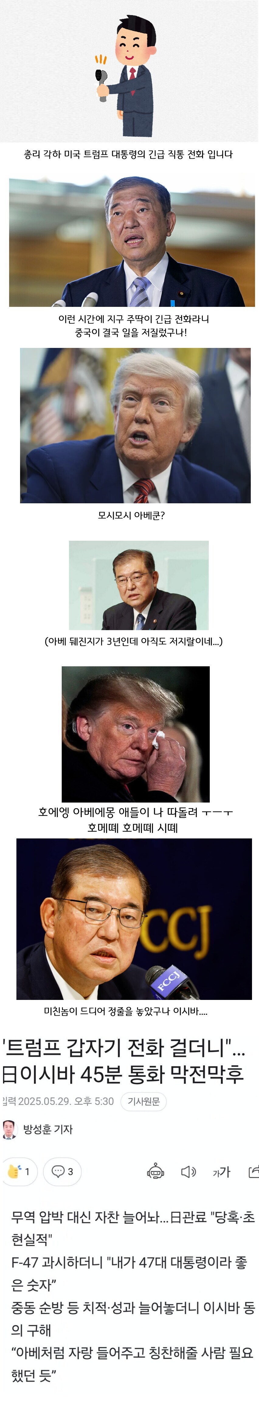 바이든은 치매밈이 있지만 트럼프는 치매밈이 없는 이유_1.jpg
