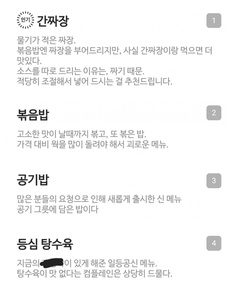 다크소울식 메뉴 설명.jpg_1.png